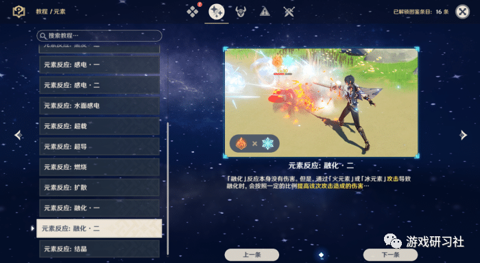 原神新手向入门级攻略,双向解析氪金及非氪金玩家入坑后成长方向插图9 原神新手向入门级攻略,双向解析氪金及非氪金玩家入坑后成长方向插图9