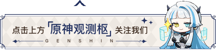 【原神·进阶攻略】全方位解析,带你玩转罗莎莉亚插图 【原神·进阶攻略】全方位解析,带你玩转罗莎莉亚插图