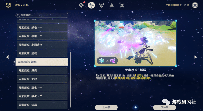 原神新手向入门级攻略,双向解析氪金及非氪金玩家入坑后成长方向插图10 原神新手向入门级攻略,双向解析氪金及非氪金玩家入坑后成长方向插图10
