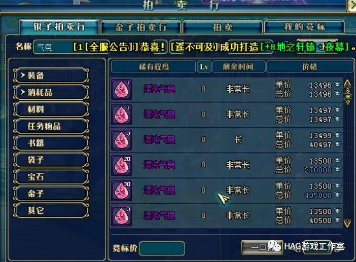 名将三国:游戏搬砖党必看,六个技巧收入提高10%!插图3 名将三国:游戏搬砖党必看,六个技巧收入提高10%!插图3