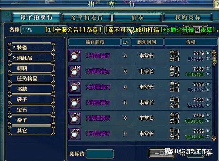 名将三国:游戏搬砖党必看,六个技巧收入提高10%!插图1 名将三国:游戏搬砖党必看,六个技巧收入提高10%!插图1