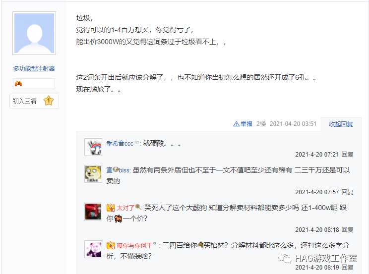 周入上万的神秘副业!逆水寒的都市搬砖党,就算周末也不舍得下班!插图3 周入上万的神秘副业!逆水寒的都市搬砖党,就算周末也不舍得下班!插图3