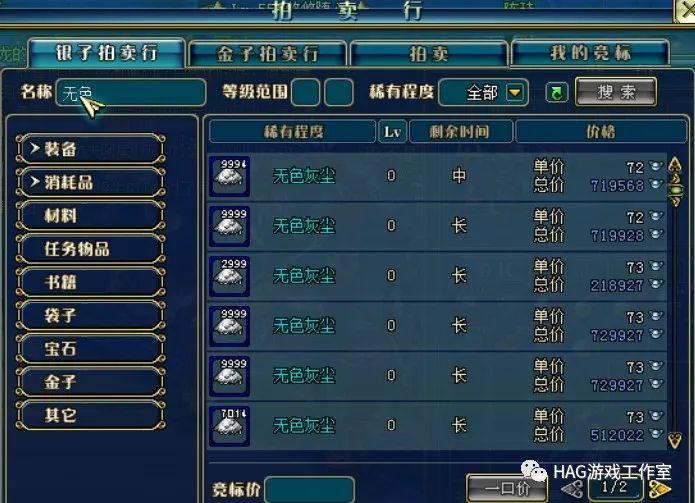 名将三国:游戏搬砖党必看,六个技巧收入提高10%!插图5 名将三国:游戏搬砖党必看,六个技巧收入提高10%!插图5